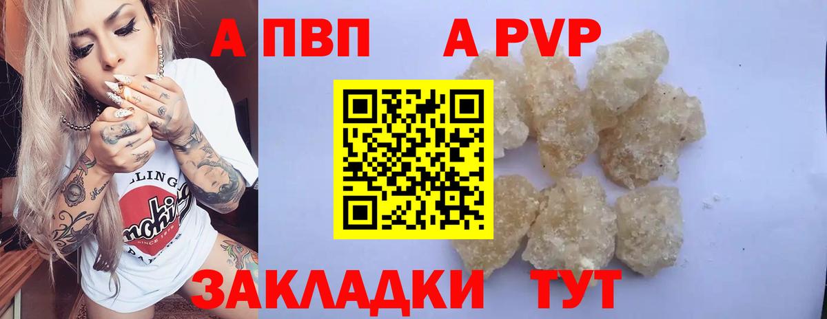 купить наркоту  Alfa_PVP СК  Магадан  Вход с VPN  Alfa_PVP мука  A PVP 