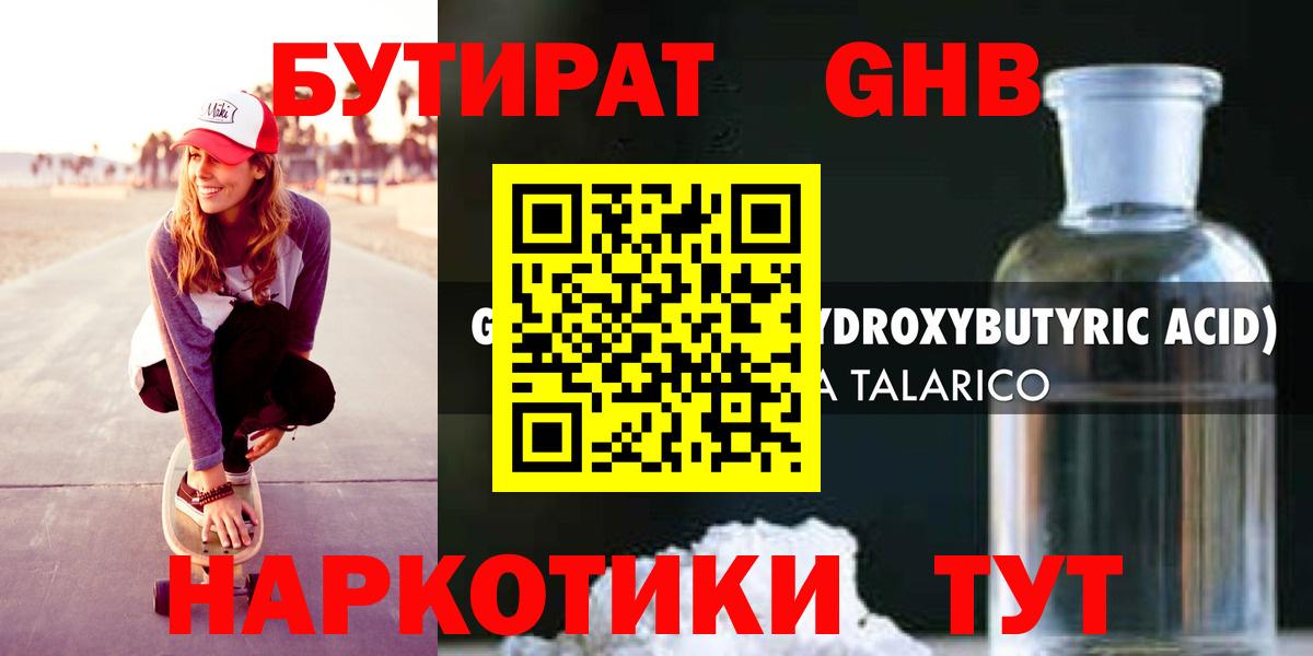 Бутират вода  Вход с VPN  Магадан 