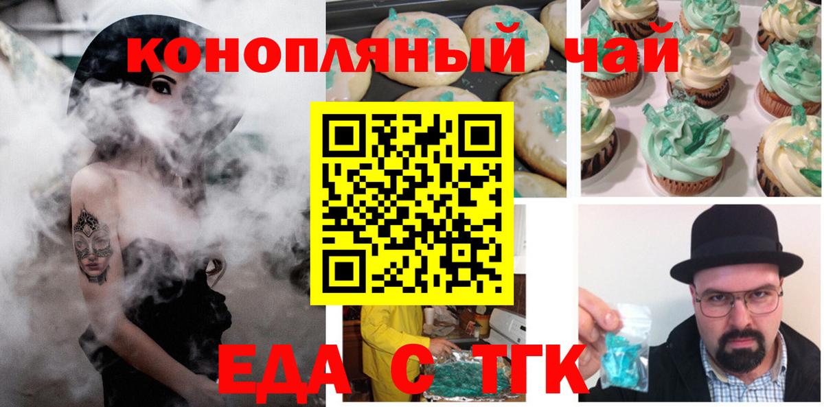 Cannafood конопля  Вход с VPN  Магадан 