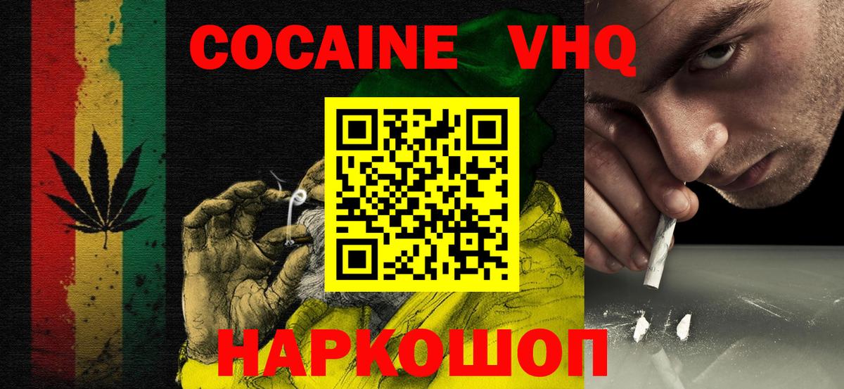 COCAIN Fish Scale  Вход с VPN  Магадан  КОКАИН VHQ 