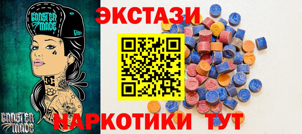 купить  сайты  Ecstasy MDMA  Экстази  Вход с VPN  Магадан 