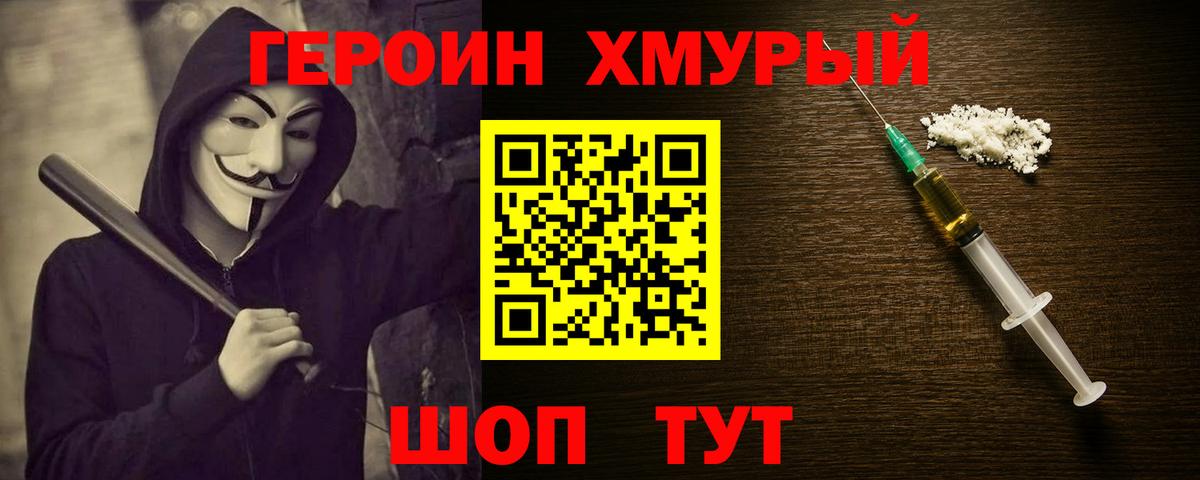 Героин афганец Магадан