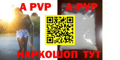 мяу мяу кристалл Заволжье