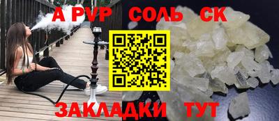 мяу мяу кристалл Заволжье
