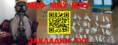 мяу мяу кристалл Заволжье