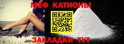 мяу мяу кристалл Заволжье