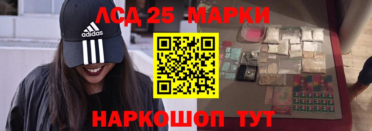 Лсд 25 экстази кислота  Вход с VPN  Лсд 25 экстази ecstasy  Магадан 