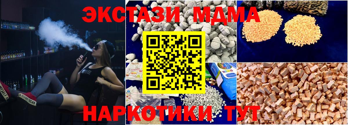 MDMA кристаллы  Вход с VPN  MDMA  Магадан 