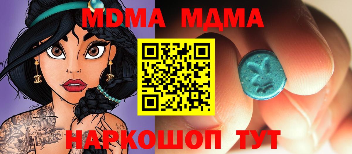 MDMA Molly Магадан