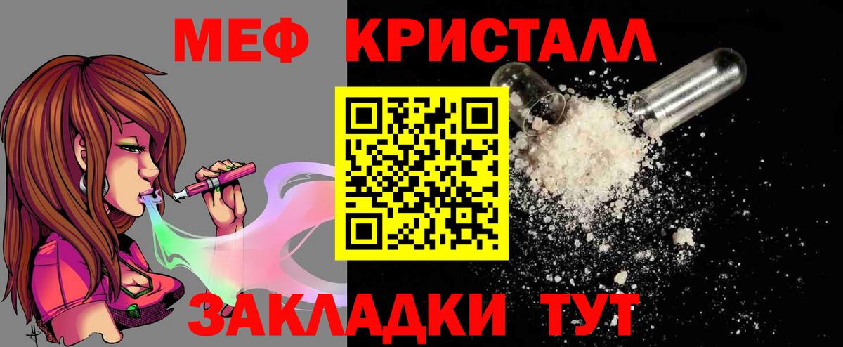 Магадан  МЯУ-МЯУ  Мефедрон  Меф мука  МЕФ VHQ  Вход с VPN 