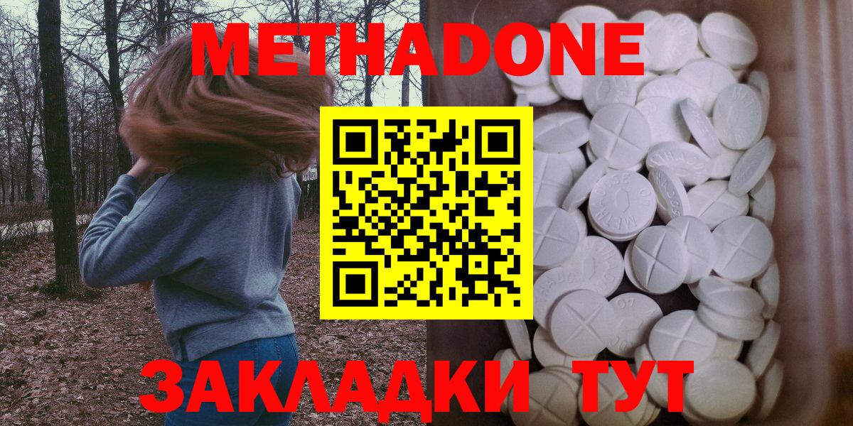 МЕТАДОН белоснежный Магадан