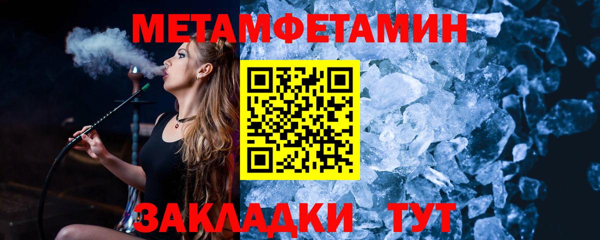 Первитин винт Магадан