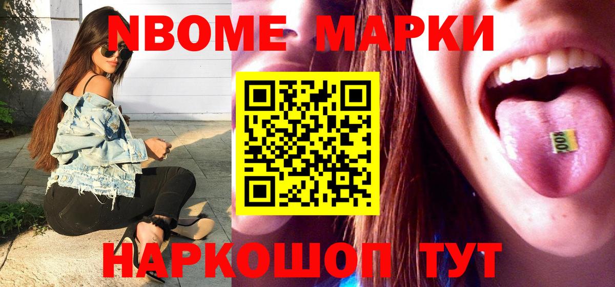 Марки NBOMe 1,5мг  Наркотические марки  Марки NBOMe 1,5мг  Магадан  Вход с VPN 