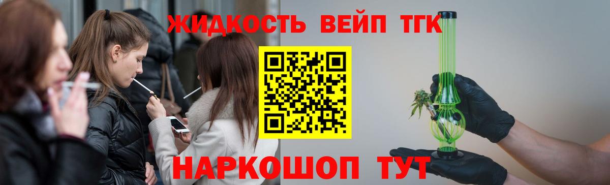 Магадан  Дистиллят ТГК вейп с тгк  Вход с VPN 